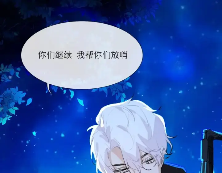 漫画《我的室友不对劲》21 人类的悲喜并不相通第42张图