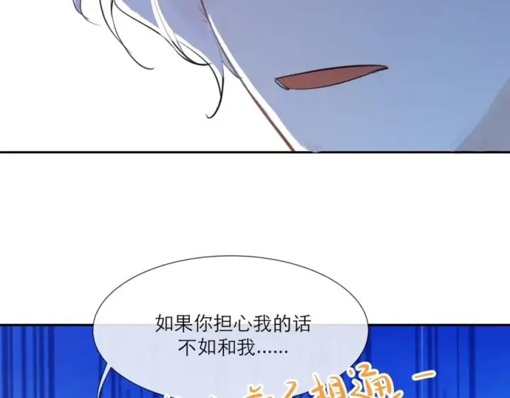漫画《我的室友不对劲》21 人类的悲喜并不相通第47张图