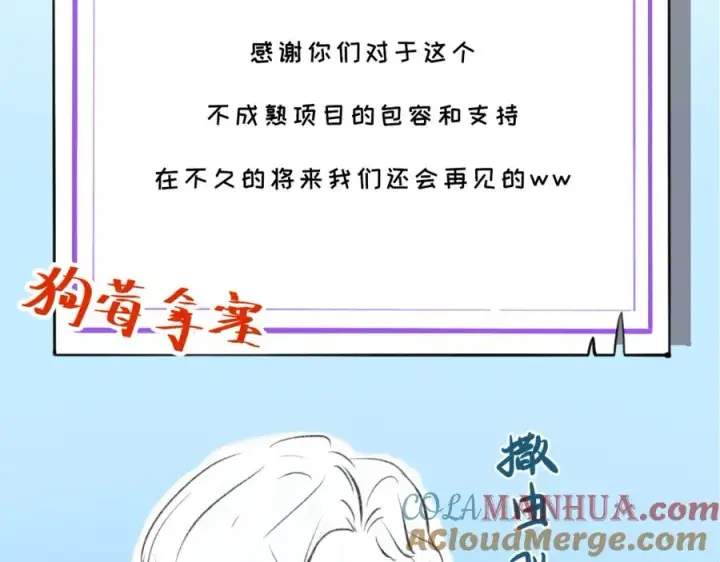 漫画《我的室友不对劲》21 人类的悲喜并不相通第55张图