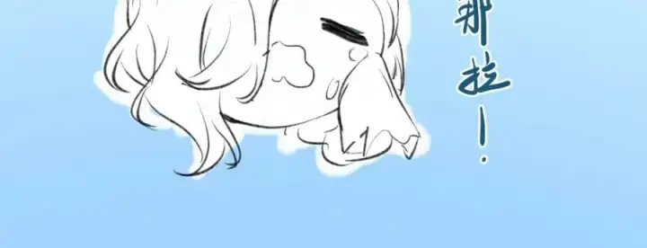 漫画《我的室友不对劲》21 人类的悲喜并不相通第56张图