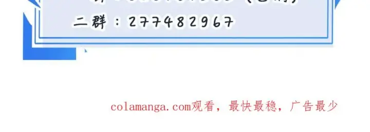 漫画《我的室友不对劲》21 人类的悲喜并不相通第60张图
