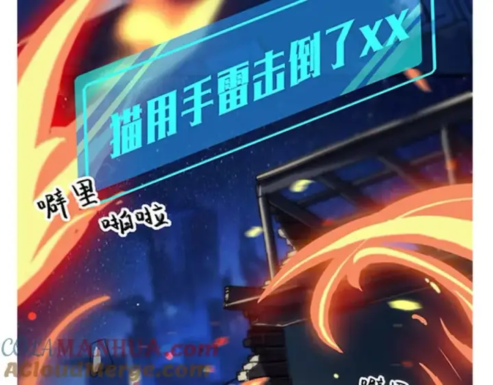 漫画《我的室友不对劲》正式预告！第13张图