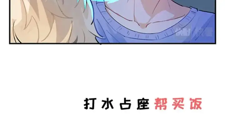 漫画《我的室友不对劲》正式预告！第30张图