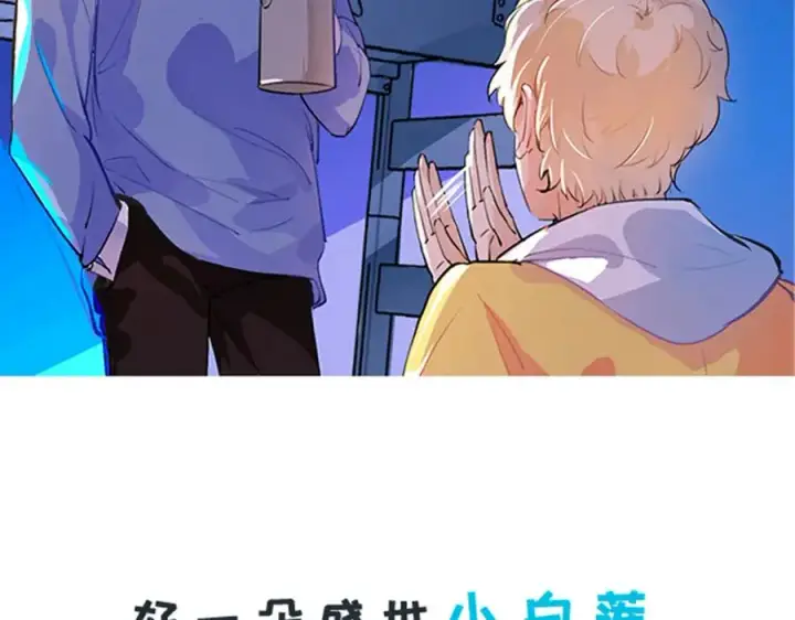漫画《我的室友不对劲》正式预告！第32张图