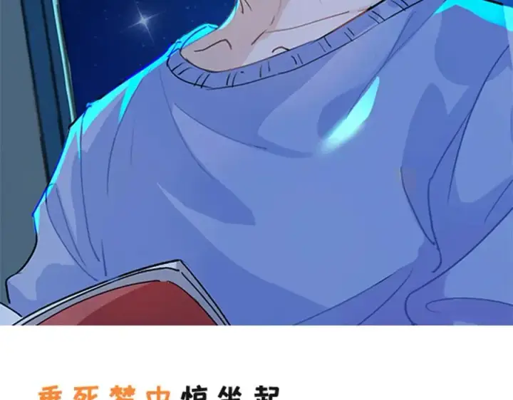 漫画《我的室友不对劲》正式预告！第35张图