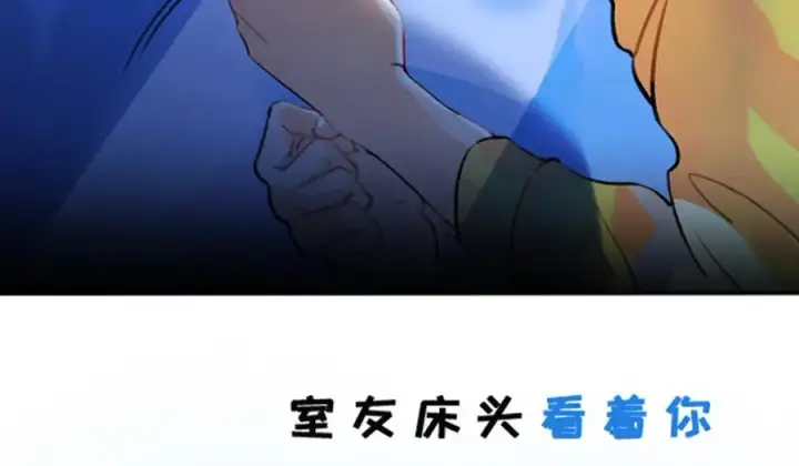 漫画《我的室友不对劲》正式预告！第39张图