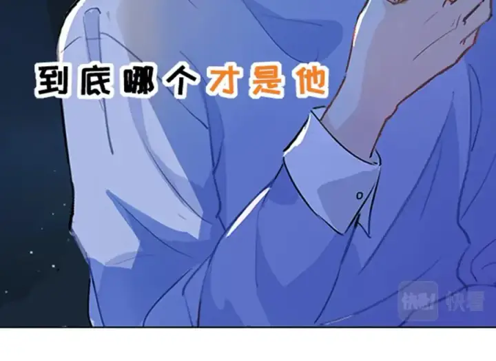 漫画《我的室友不对劲》正式预告！第45张图