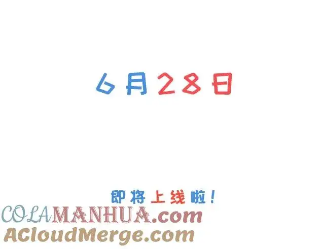 漫画《我的室友不对劲》正式预告！第46张图