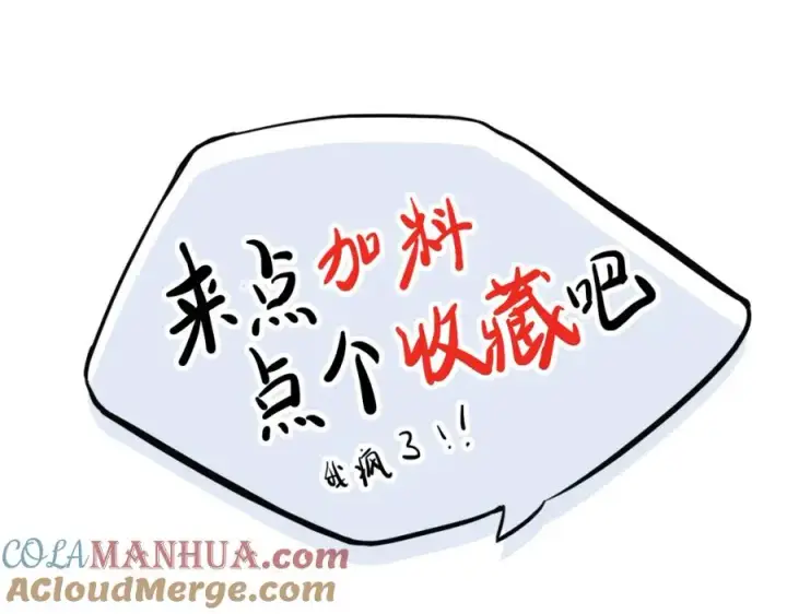 漫画《我的室友不对劲》正式预告！第49张图