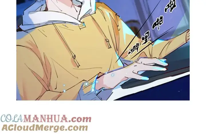 漫画《我的室友不对劲》正式预告！第7张图