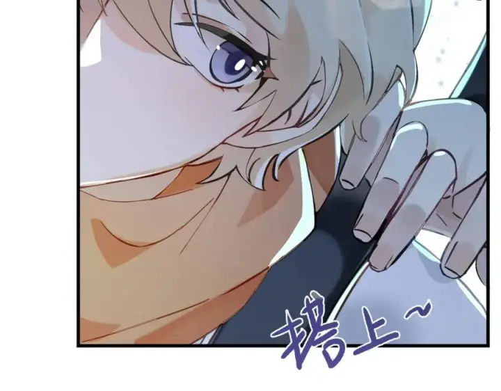 漫画《我的室友不对劲》22 麦麸越来越积极了第11张图