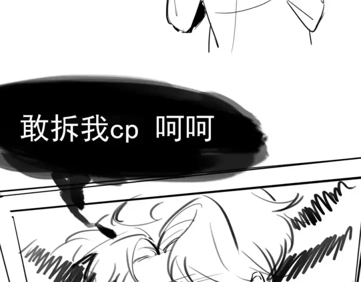 漫画《我的室友不对劲》22 麦麸越来越积极了第114张图