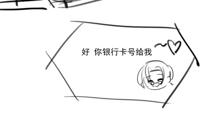 漫画《我的室友不对劲》22 麦麸越来越积极了第118张图