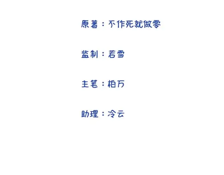 漫画《我的室友不对劲》22 麦麸越来越积极了第3张图