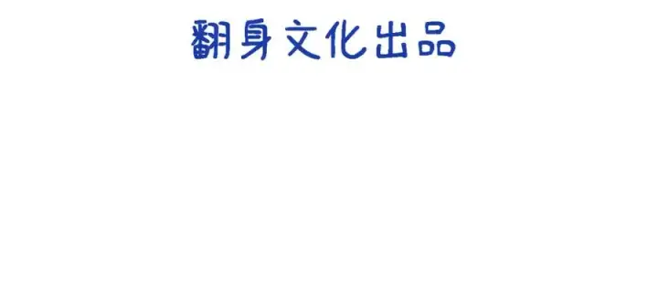 漫画《我的室友不对劲》22 麦麸越来越积极了第4张图