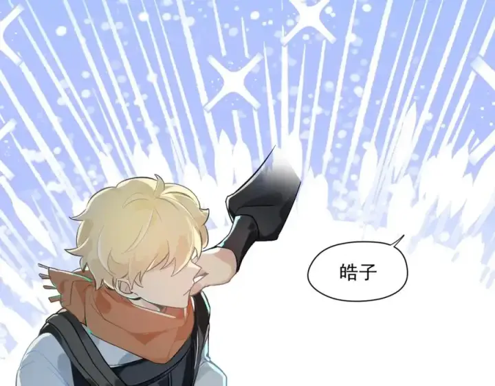 漫画《我的室友不对劲》22 麦麸越来越积极了第66张图