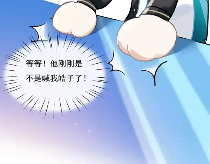 漫画《我的室友不对劲》22 麦麸越来越积极了第68张图