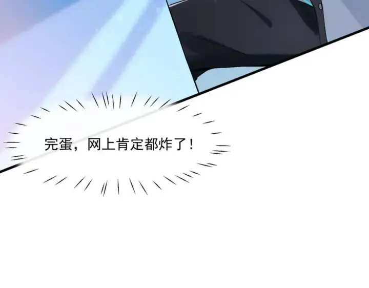 漫画《我的室友不对劲》22 麦麸越来越积极了第71张图