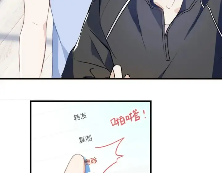 漫画《我的室友不对劲》22 麦麸越来越积极了第98张图