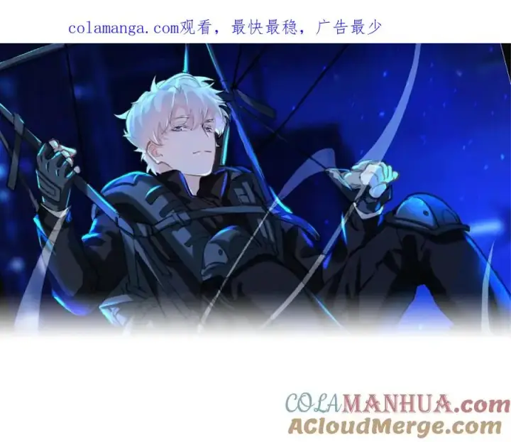 漫画《我的室友不对劲》23 原来你们是真的第1张图