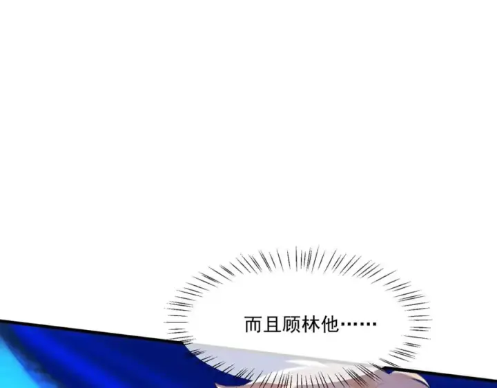 漫画《我的室友不对劲》23 原来你们是真的第10张图