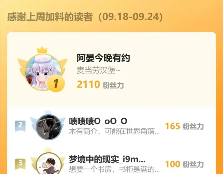 漫画《我的室友不对劲》23 原来你们是真的第120张图