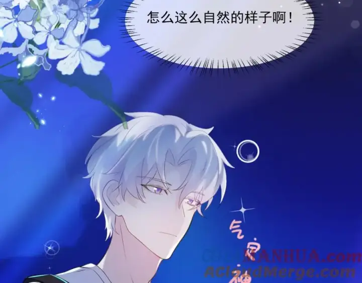 漫画《我的室友不对劲》23 原来你们是真的第13张图