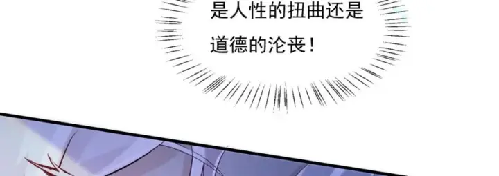 漫画《我的室友不对劲》23 原来你们是真的第16张图