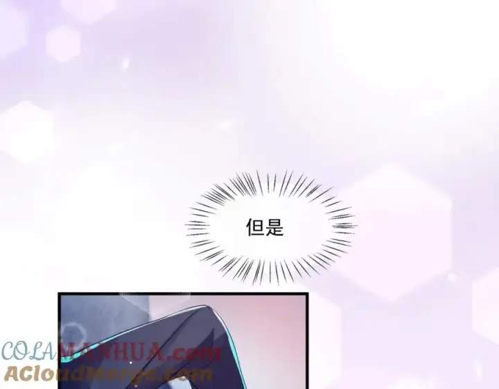 漫画《我的室友不对劲》23 原来你们是真的第21张图