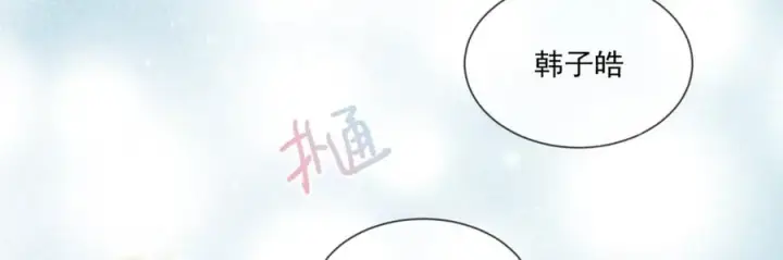 漫画《我的室友不对劲》23 原来你们是真的第28张图