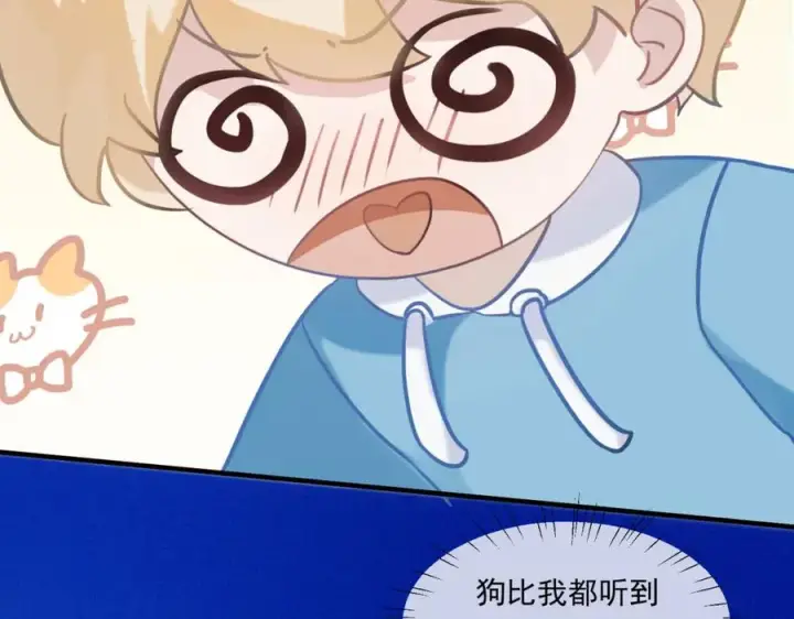 漫画《我的室友不对劲》23 原来你们是真的第46张图