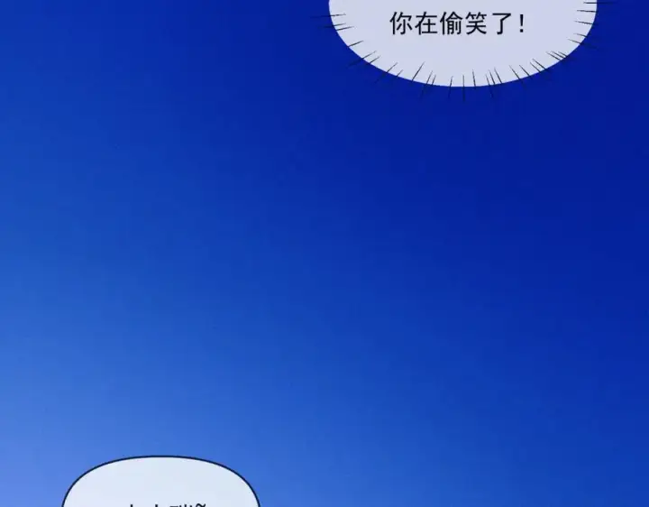 漫画《我的室友不对劲》23 原来你们是真的第47张图