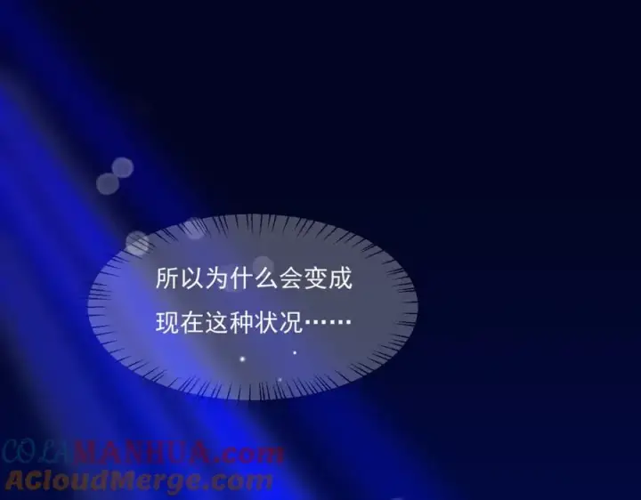 漫画《我的室友不对劲》23 原来你们是真的第5张图