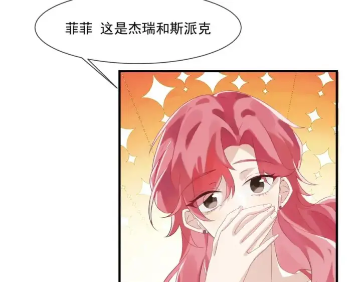 漫画《我的室友不对劲》23 原来你们是真的第55张图