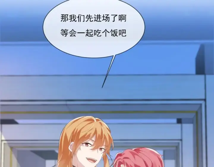 漫画《我的室友不对劲》23 原来你们是真的第59张图