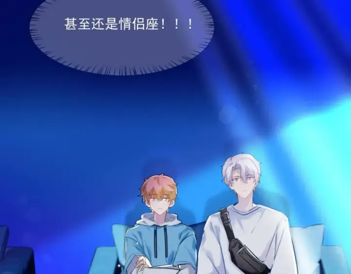 漫画《我的室友不对劲》23 原来你们是真的第7张图