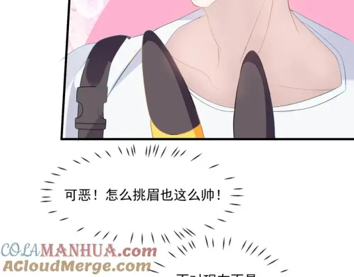 漫画《我的室友不对劲》23 原来你们是真的第89张图