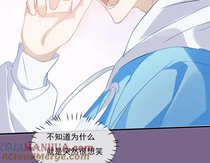 漫画《我的室友不对劲》23 原来你们是真的第97张图