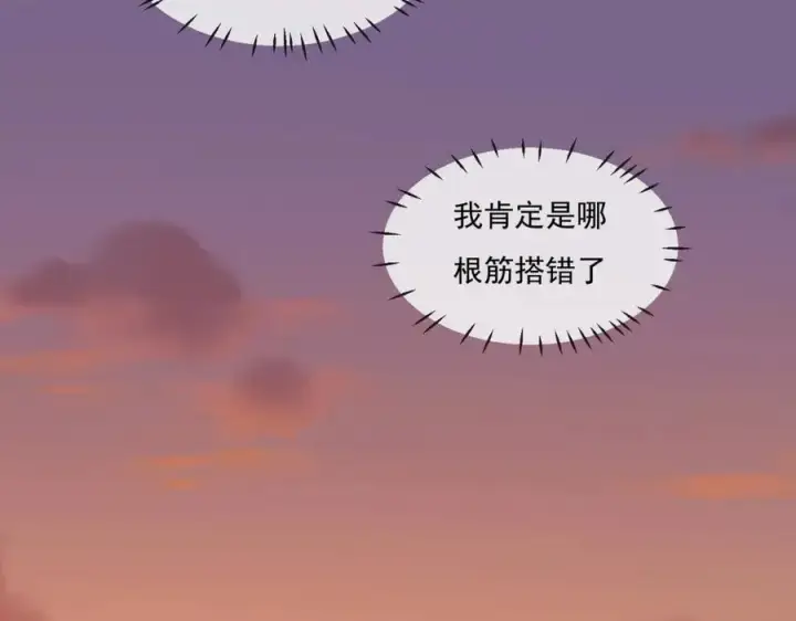 漫画《我的室友不对劲》23 原来你们是真的第98张图