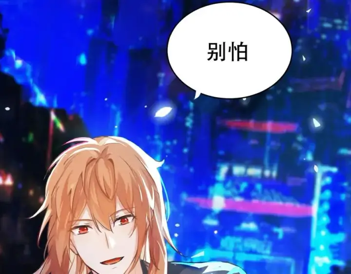 漫画《我的室友不对劲》1第15张图