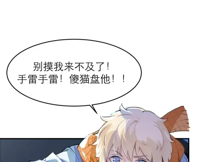 漫画《我的室友不对劲》1第18张图