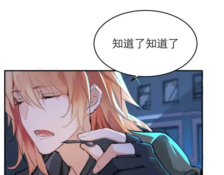 漫画《我的室友不对劲》1第20张图