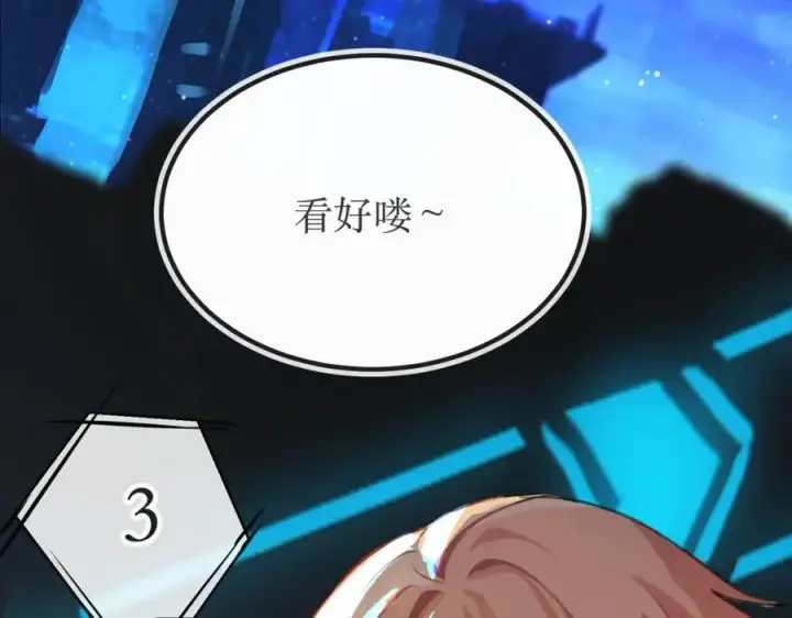 漫画《我的室友不对劲》1第26张图