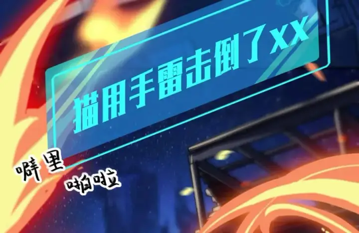 漫画《我的室友不对劲》1第34张图