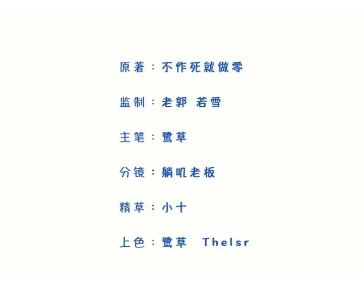 漫画《我的室友不对劲》1第4张图