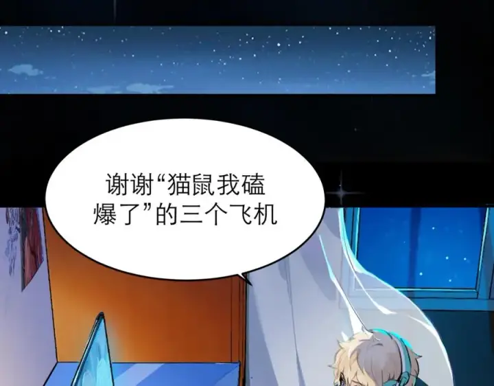 漫画《我的室友不对劲》1第51张图