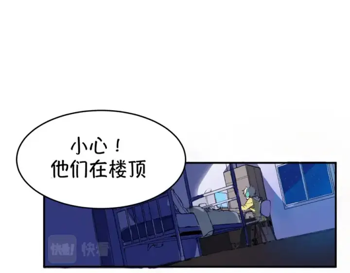 漫画《我的室友不对劲》1第6张图