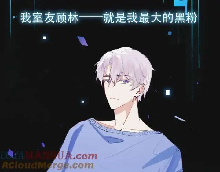 漫画《我的室友不对劲》1第65张图