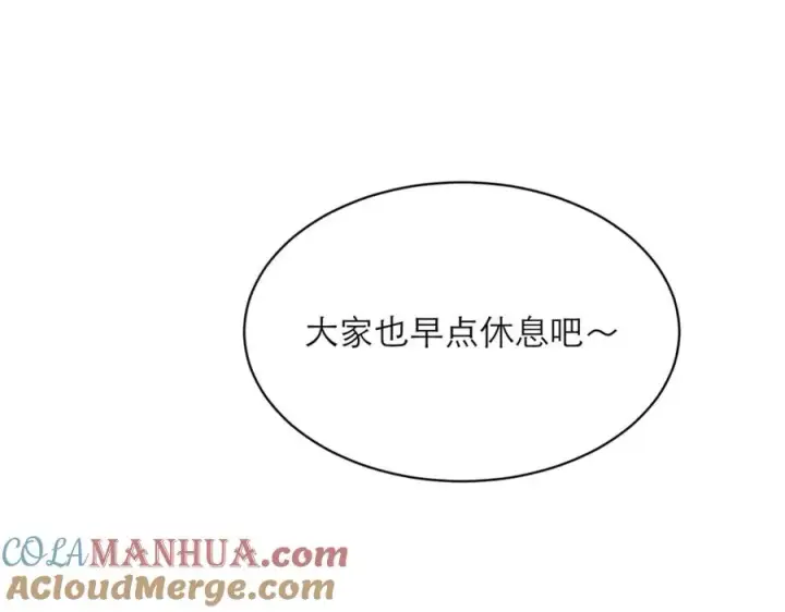 漫画《我的室友不对劲》1第69张图