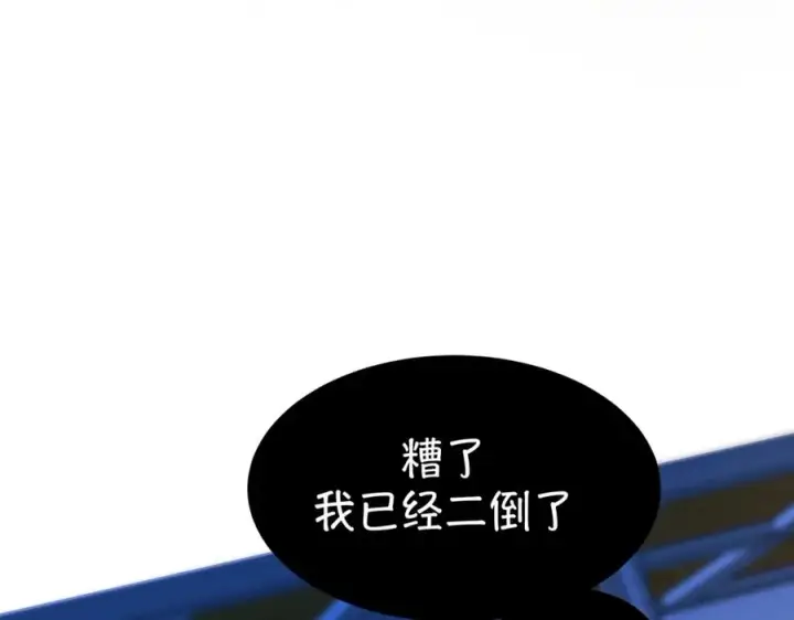 漫画《我的室友不对劲》1第7张图